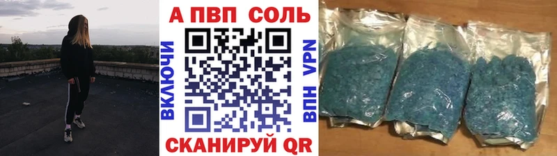 A PVP VHQ  цена   Мыски 