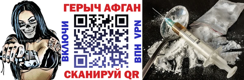 ГЕРОИН Афган  Мыски 