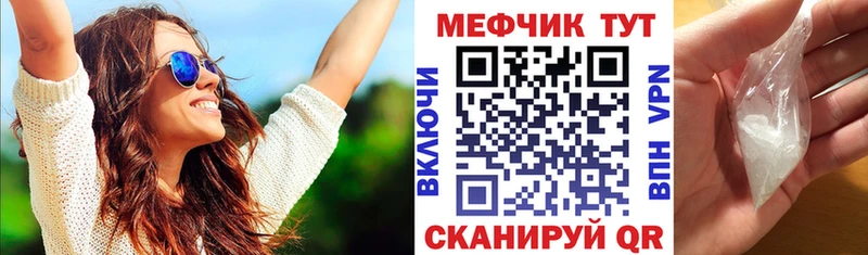 МЯУ-МЯУ кристаллы  omg ТОР  Мыски  цены наркотик 