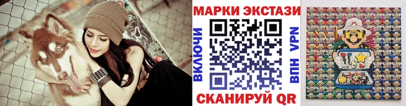 Марки 25I-NBOMe 1,8мг  купить закладку  Мыски 